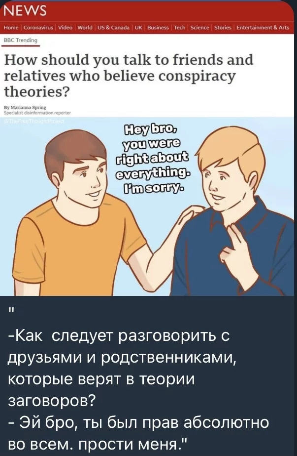 Hey bro - Теория заговора, Images, Humor