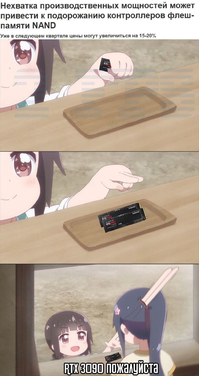   Nvidia, SSD, , , IT 