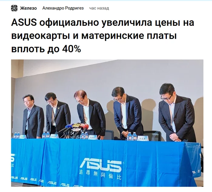 Господа геймеры. Тут ASUS подняла цены своей продукции на 40%. Есть альтернативы продукции этой компании? - Вопрос, Игры, Видеокарта, Asus, Железо, Компьютер, Игровой ПК, Цены