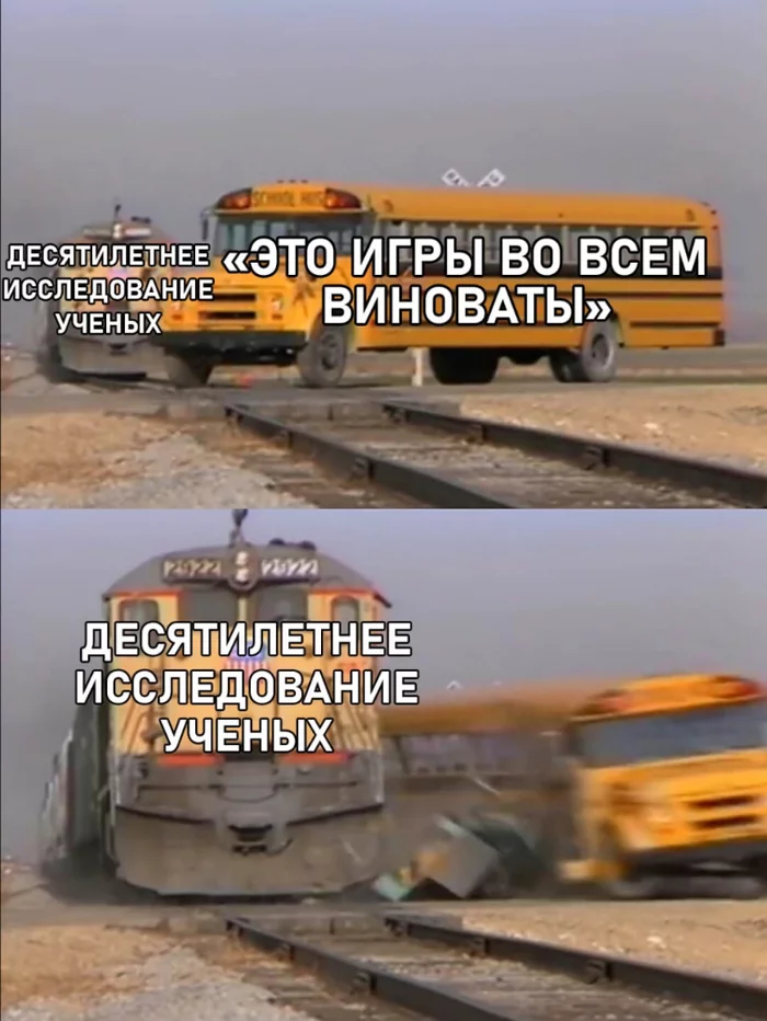 Американские ученые выявили, что пристрастие к жестоким видеоиграм не влияет на уровень агрессии - Компьютерные игры, Игры, Агрессия, Тревожность, Исследования, Ученые, Шах и мат, Изучение, Зависимость