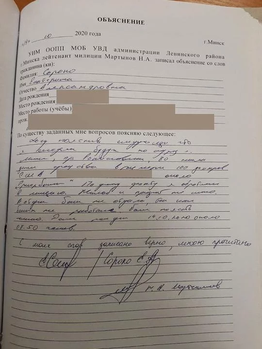 I found the money and took it to the police. And the bank wrote off the found amount - Minsk, Republic of Belarus, Bank, Militia, Find, Longpost, Priorbank, Negative