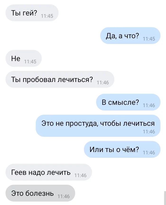 Про геев - Из сети, Twitter, Гомосексуализм, Длиннопост, Скриншот, Юмор, Геи, Чипирование