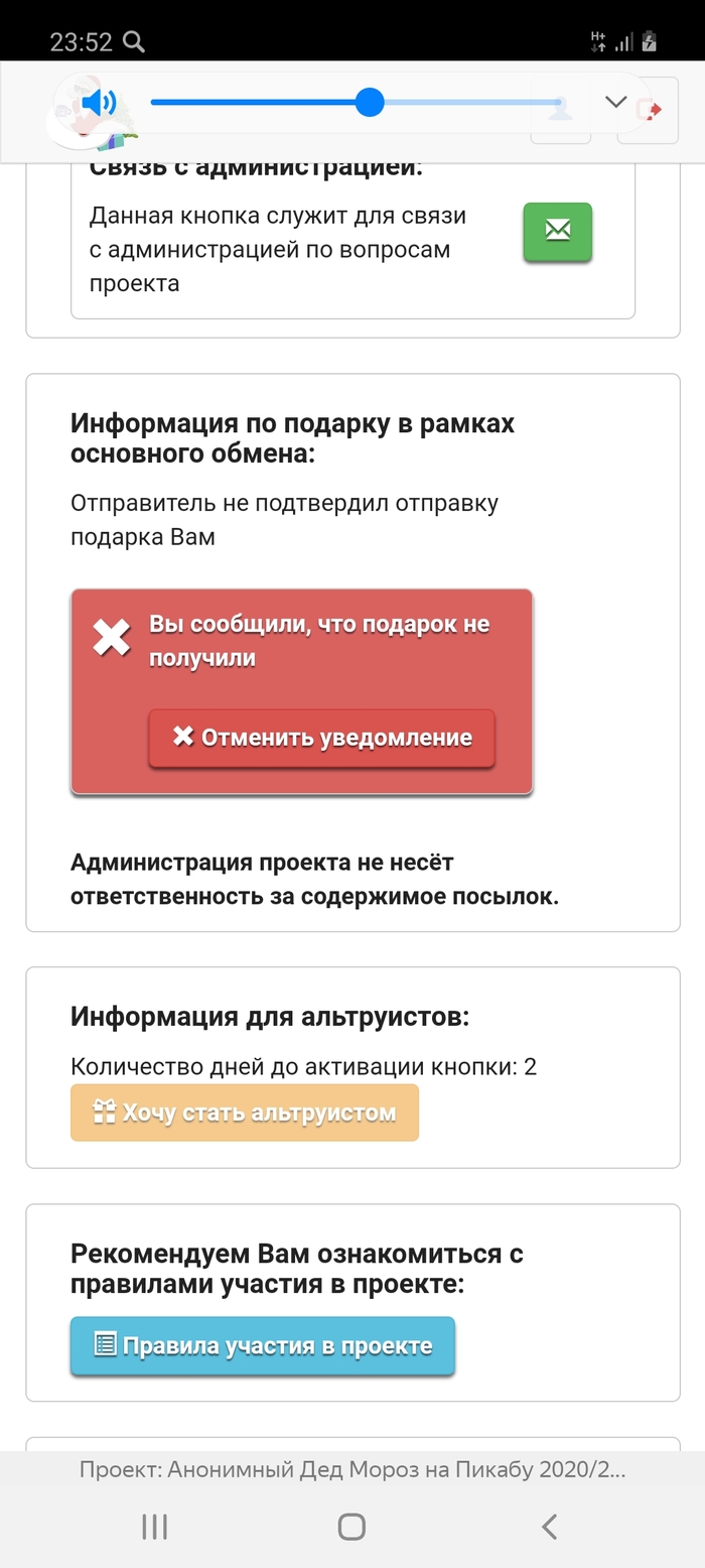 Новогодний обмен подарками