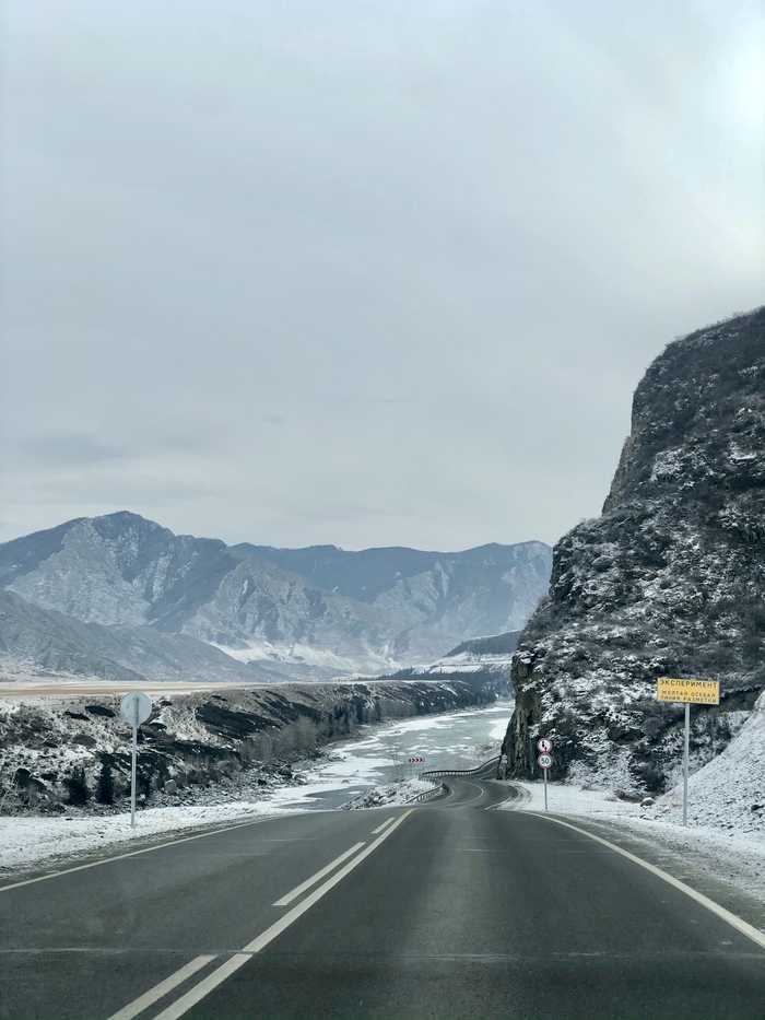 Горный Алтай