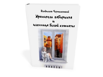 Путь к своей книге. Комедия в трех актах - Моё, Литература, Книги, Фэнтези, Городское фэнтези, Истории из жизни, Длиннопост, Чтение, Мемы