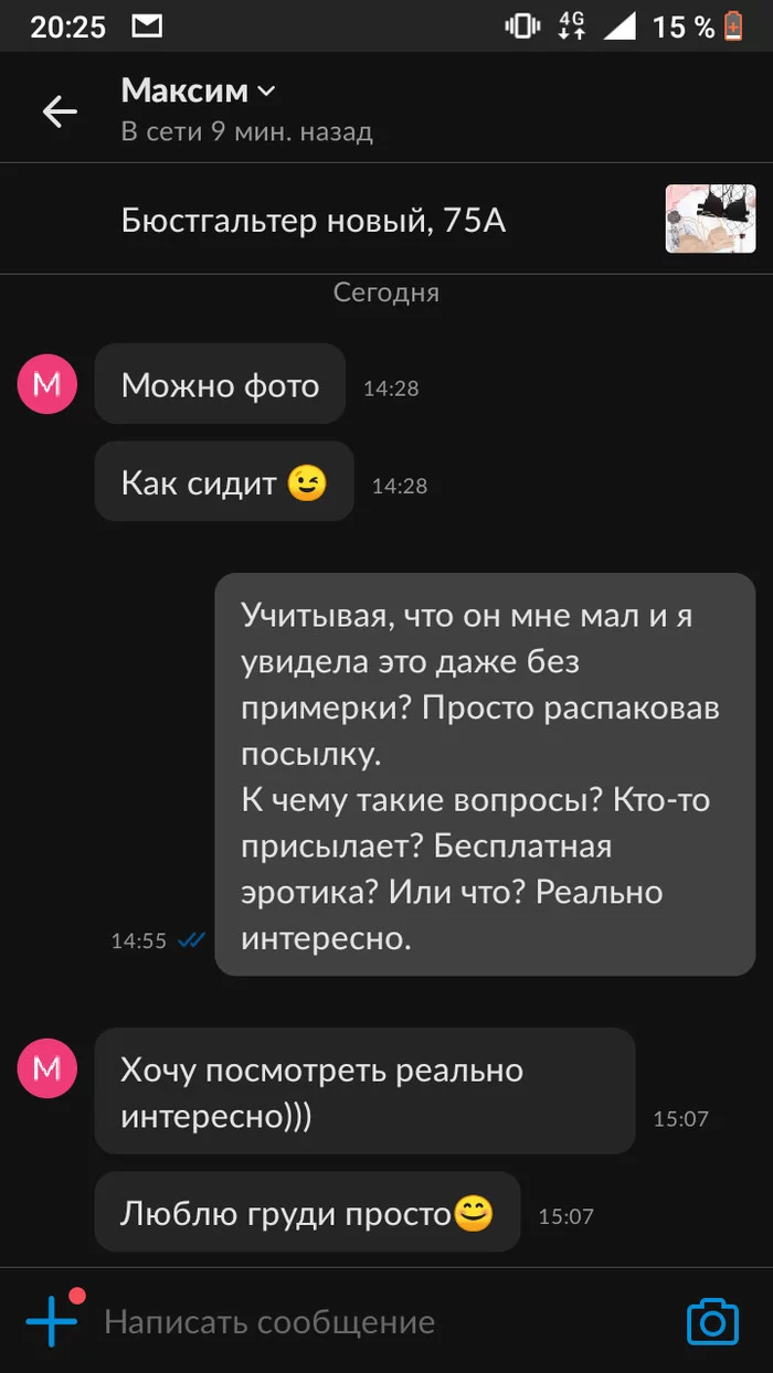 Нестандартная предприимчивость на Авито - Моё, Авито, Предприимчивость, Хотеть не вредно, Нестандартный подход, Длиннопост, Скриншот, Переписка