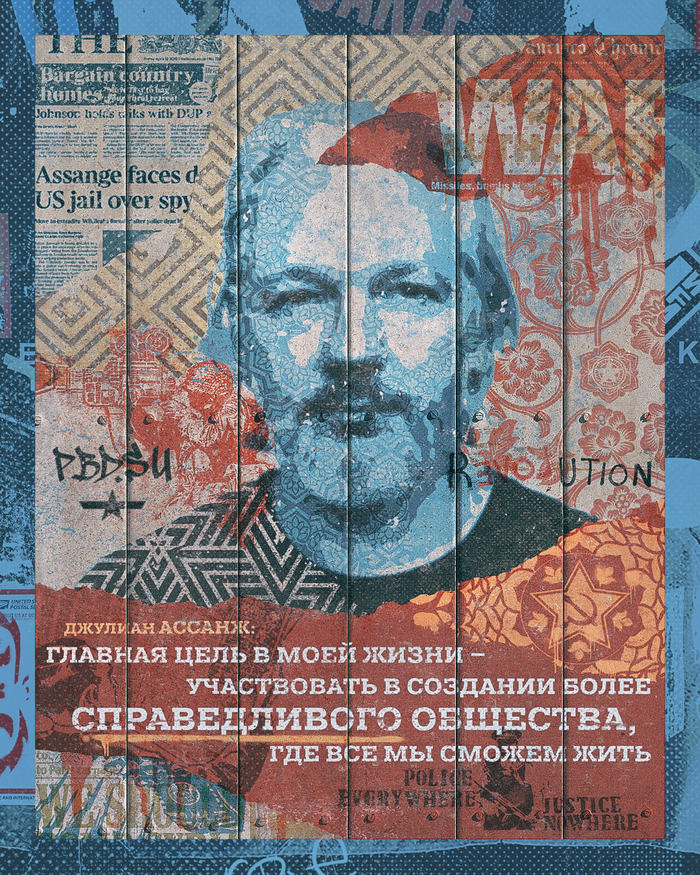 Julian Assange. Main goal in my life - My, Politics, Quotes, Julian Assange, USA, Great Britain, Court, Truth, Justice, , Poster, Longpost