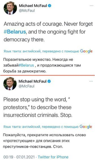 This is different - Protest, USA, Republic of Belarus, Politics, Michael McFaul, Double standarts, Storming of the US Capitol - 2021, Protests in Belarus, Storming of the US Capitol (2021)