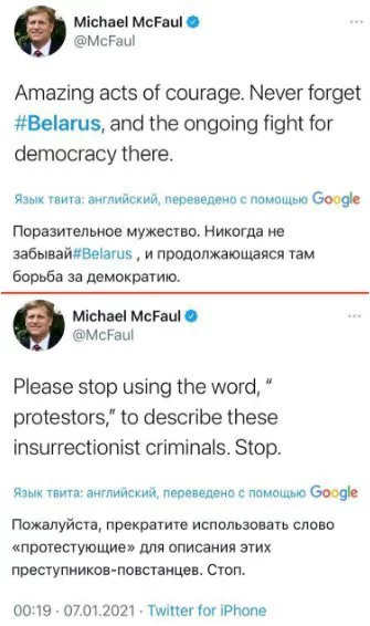 This is different - Protest, USA, Republic of Belarus, Politics, Michael McFaul, Double standarts, Storming of the US Capitol (2021), Protests in Belarus