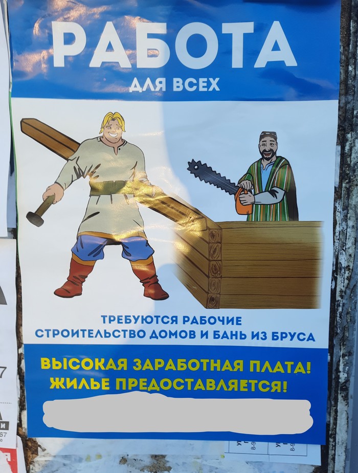 Я - художник, я так вижу...