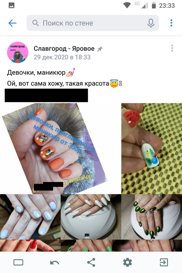 Ох уж этот Влад, сам себе сама - Длиннопост, Юмор, ВКонтакте