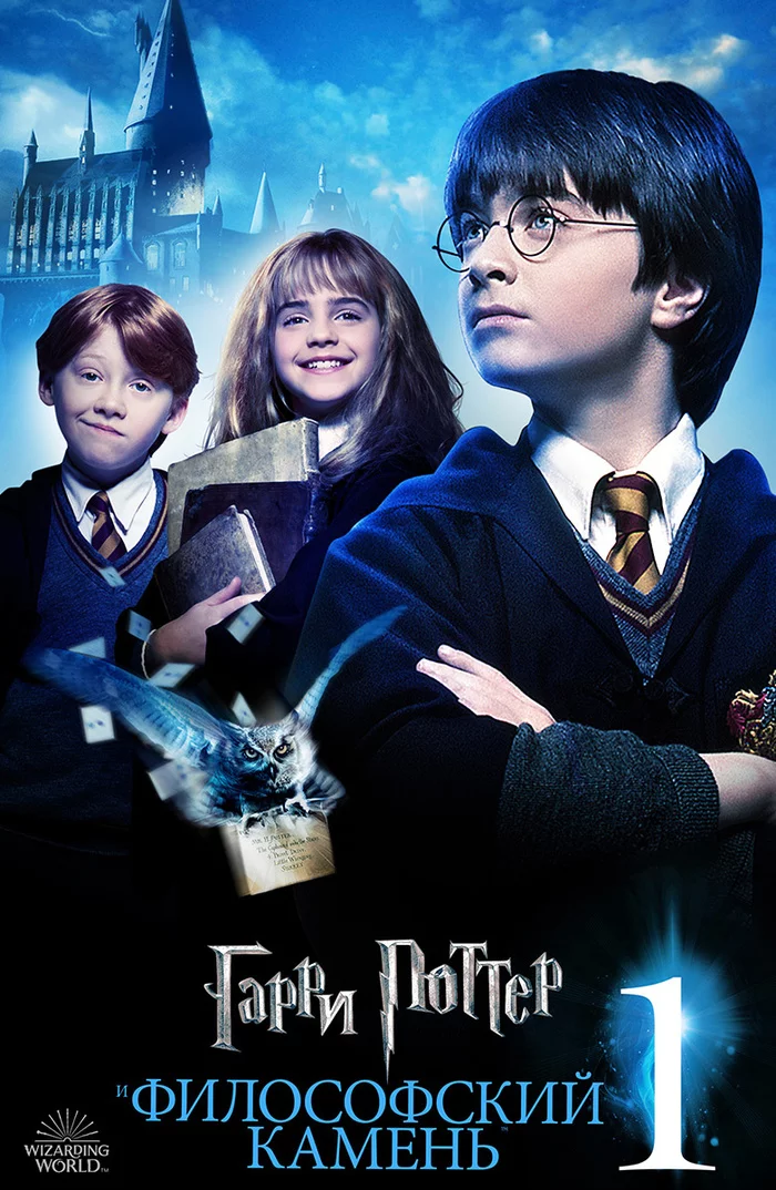 Harry Potter and alternate history - My, Daniel Radcliffe, Harry Potter, , Swiss Knife Man, Movies, Humor, Longpost