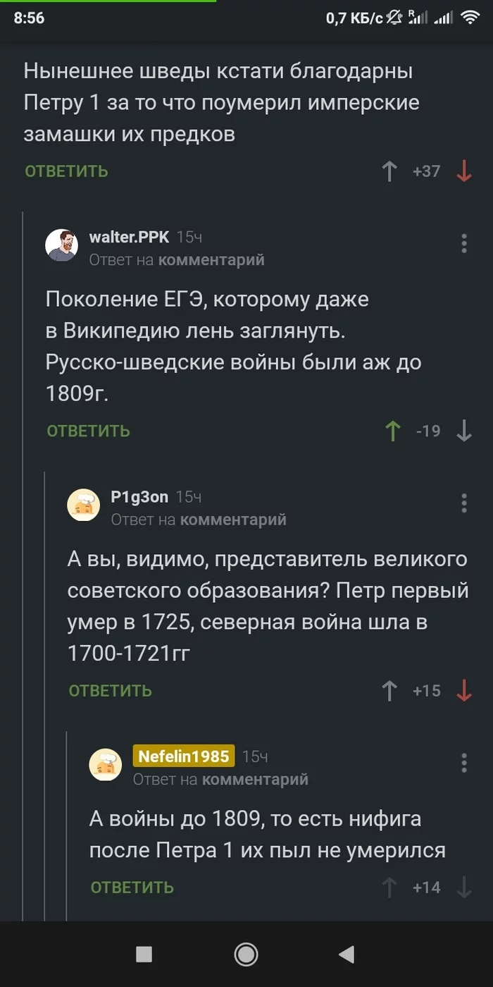 Pikabu in all its objectivity - Screenshot, Comments on Peekaboo, История России