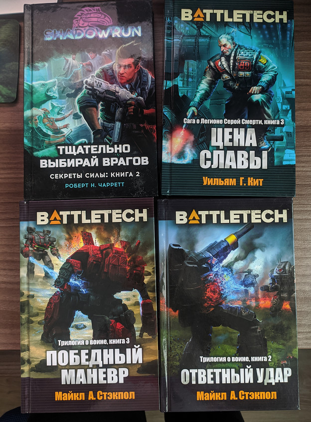 Books on Battletech and Shadowrun - Books, Battletech, Shadowrun, Longpost