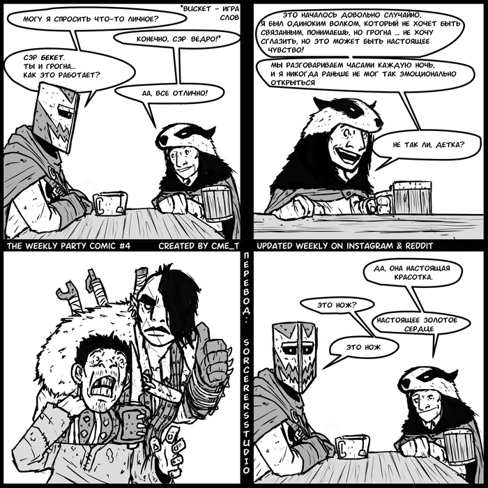 Weekly Roll #1-10 The Weekly Roll, Cme_t, Комиксы, Перевел сам, Юмор, Dungeons & Dragons, Длиннопост, Баян