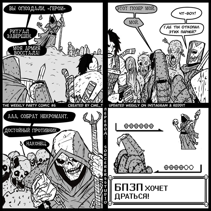 Weekly Roll #1-10 The Weekly Roll, Cme_t, Комиксы, Перевел сам, Юмор, Dungeons & Dragons, Длиннопост, Баян