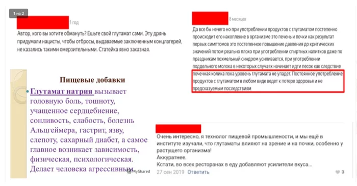 Глутамат (E621), самое оболганное и оговоренное в сети вещество Глутамат натрия, Еда, Питание, Лапша, Колбаса, Пищевые добавки, Химия, Биохимия, Длиннопост