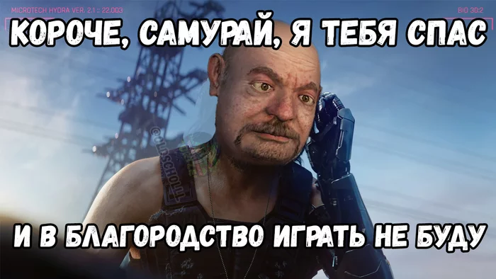 Sidorovich - My, Stalker, Cyberpunk 2077, Sidorovich, GSC, Samurai, Keanu Reeves, Games, Memes