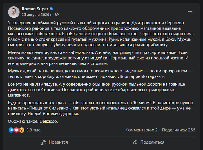 мостовик хотьково пиццерия сильвано меню. Смотреть фото мостовик хотьково пиццерия сильвано меню. Смотреть картинку мостовик хотьково пиццерия сильвано меню. Картинка про мостовик хотьково пиццерия сильвано меню. Фото мостовик хотьково пиццерия сильвано меню