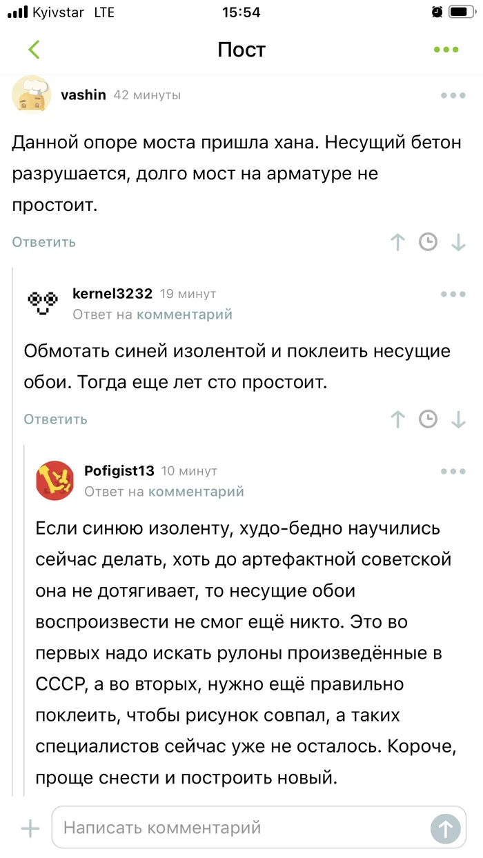 There's nothing that can't be fixed with duct tape. - Insulating tape, Repair, And so it will do, Made in USSR, Comments on Peekaboo, Comments