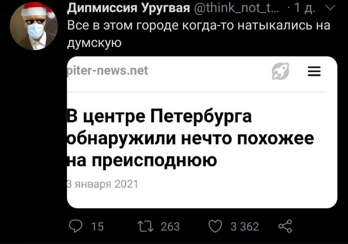 Underworld in St. Petersburg - Saint Petersburg, Dumskaya, Twitter, Screenshot, Humor, The underworld, Media headlines