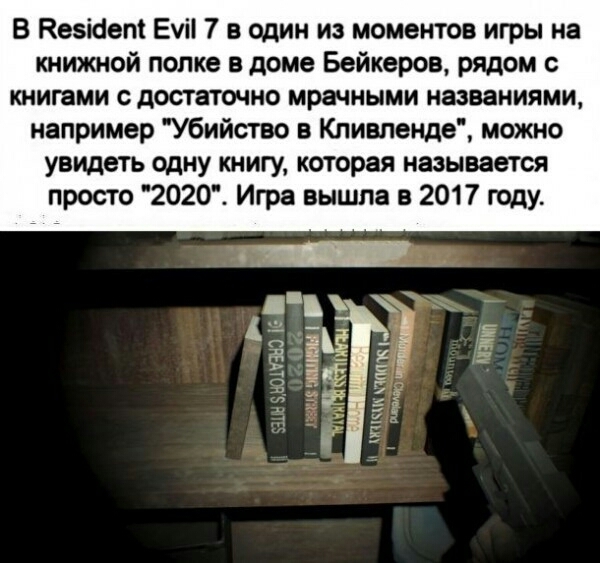 Prophecy - Picture with text, Resident Evil 7: Biohazard, Books, Oddities, 2020