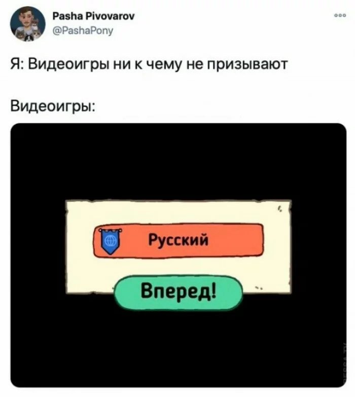 За Родину... - Картинка с текстом, Комментарии, Рассуждения, Призыв, Показалось, Странный юмор, Компьютерные игры