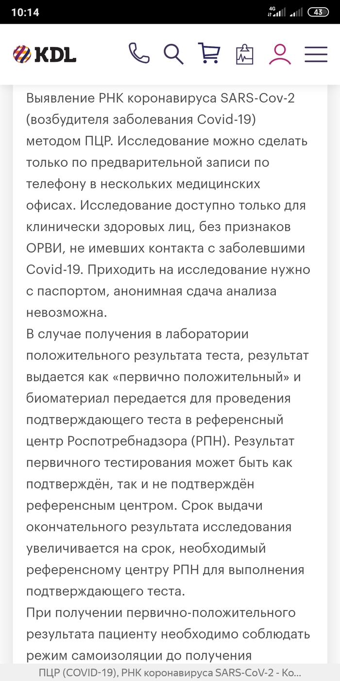 Анализ кала: истории из жизни, советы, новости, юмор и картинки — Все  посты, страница 58 | Пикабу