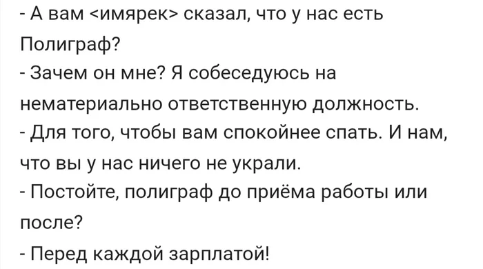 Хочешь зарплату? А зачем? - Комментарии на Пикабу, Мат, Работа HR, Собеседование, Зарплата, Скриншот