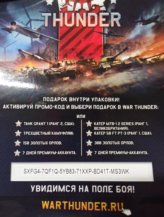 War Thunder  War Thunder, , 