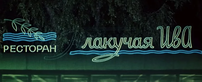 Где снимали «Бриллиантовую руку» Фильмы, Советское кино, Анатолий Папанов, Миронов, Юрий Никулин, Леонид Гайдай, Бриллиантовая рука, Москва, Подмосковье, Сочи, Адлер, Азербайджан, СССР, Баку, Сделано в СССР, Мосфильм, История кино, Режиссер, Актеры и актрисы, Нонна Мордюкова, Длиннопост Где снимали «Бриллиантовую руку» Фильмы, Советское кино, Анатолий Папанов, Миронов, Юрий Никулин, Леонид Гайдай, Бриллиантовая рука, Москва, Подмосковье, Сочи, Адлер, Азербайджан, СССР, Баку, Сделано в СССР, Мосфильм, История кино, Режиссер, Актеры и актрисы, Нонна Мордюкова, Длиннопост