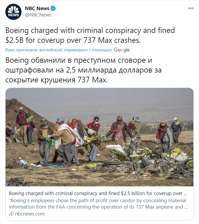 It is no longer possible to hide, or how much is indulgence now - USA, Boeing, Boeing 737, Twitter, Plane crash