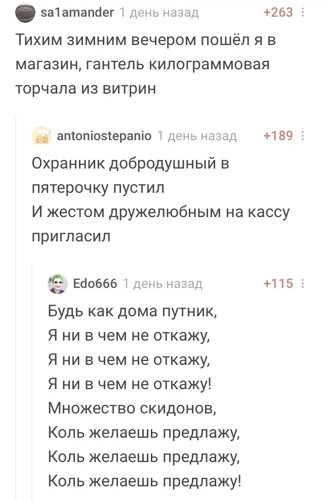 Ответ на пост «Тихим зимним вечером, пошёл я в магазин» - Магазин, Гантель, Пятерочка, Ответ на пост, Длиннопост, Комментарии на Пикабу