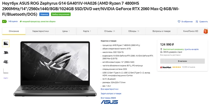 Myths about choosing a gaming PC vs laptop - My, Notebook, Computer, Video, Longpost