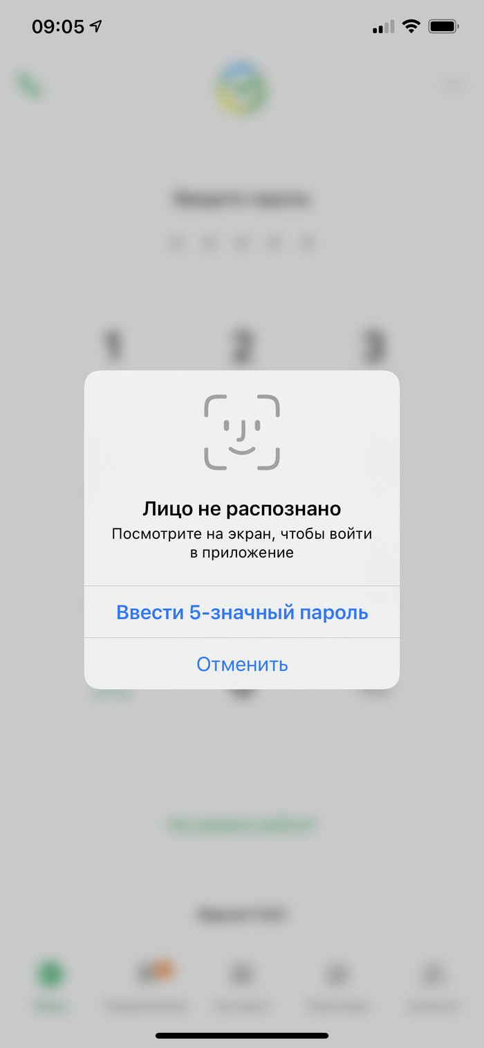 Face ID: истории из жизни, советы, новости, юмор и картинки — Все посты,  страница 5 | Пикабу