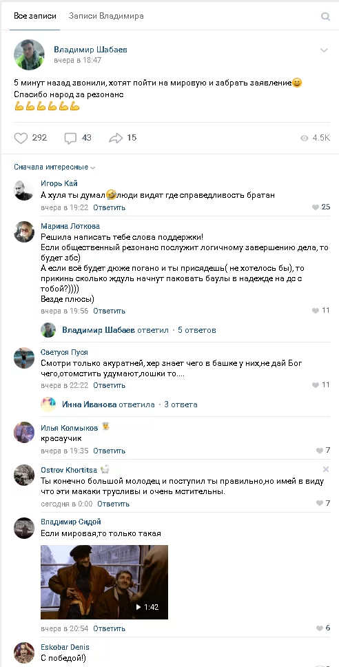 Reply to the post “A man from Stavropol fought back two arrogant bearded men” - Caucasians, Negative, Fight, Stavropol, Mat, Reply to post