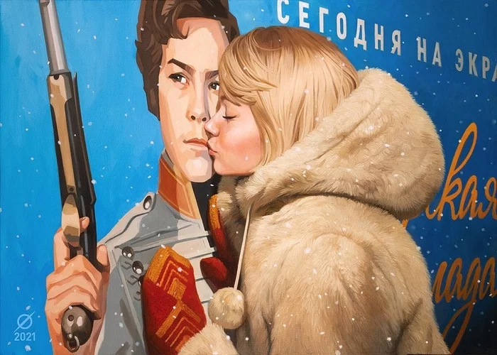 Today on the screen - Art, Drawing, Doping Pong, Girls, Poster, Hussar ballad, Soviet cinema