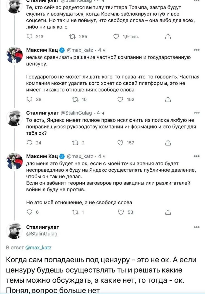 Эта цензура, кого надо цензура! - Twitter, Скриншот, Политика, Комментарии, Цензура, Выборы США, Максим Кац, Stalingulag