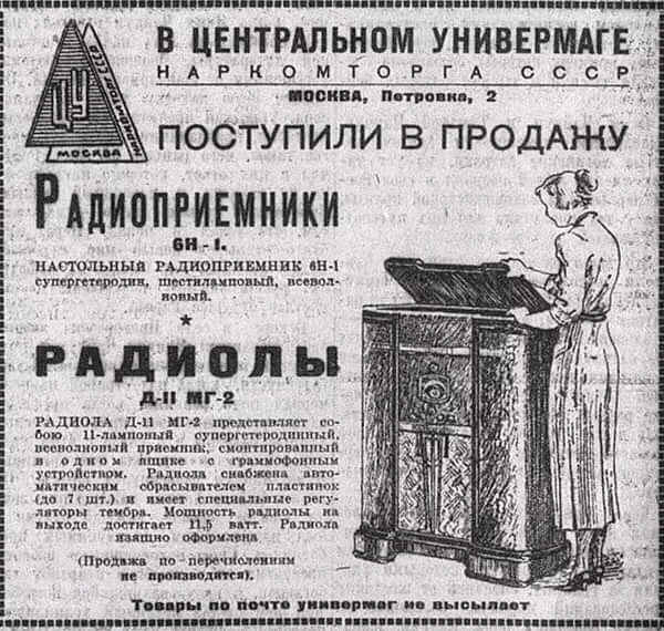 I'll buy a receiver! - History of the USSR, Old newspaper, Radio, the USSR, Newspapers, Announcement