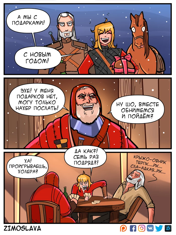 Happy New Year :D - My, Zymoslava, Witcher, Geralt of Rivia, Humor, Comics, Web comic, Winter