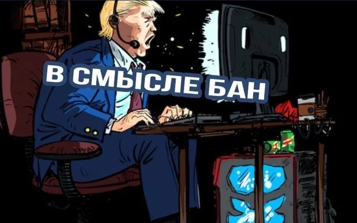 Trump is the first person in history who has the launch codes for nuclear missiles, but does not have access to his social media accounts. Legend) - Elections, US elections, Donald Trump, USA, The president