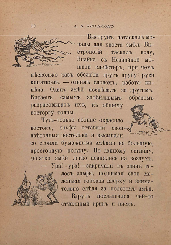 На чем незнайка полетел на луну. Смотреть фото На чем незнайка полетел на луну. Смотреть картинку На чем незнайка полетел на луну. Картинка про На чем незнайка полетел на луну. Фото На чем незнайка полетел на луну