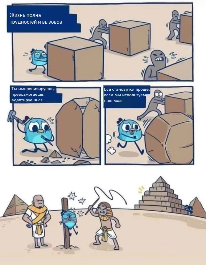 Overcome, rake - Picture with text, Comics, Motivation, Pyramid, Ancient Egypt, Building