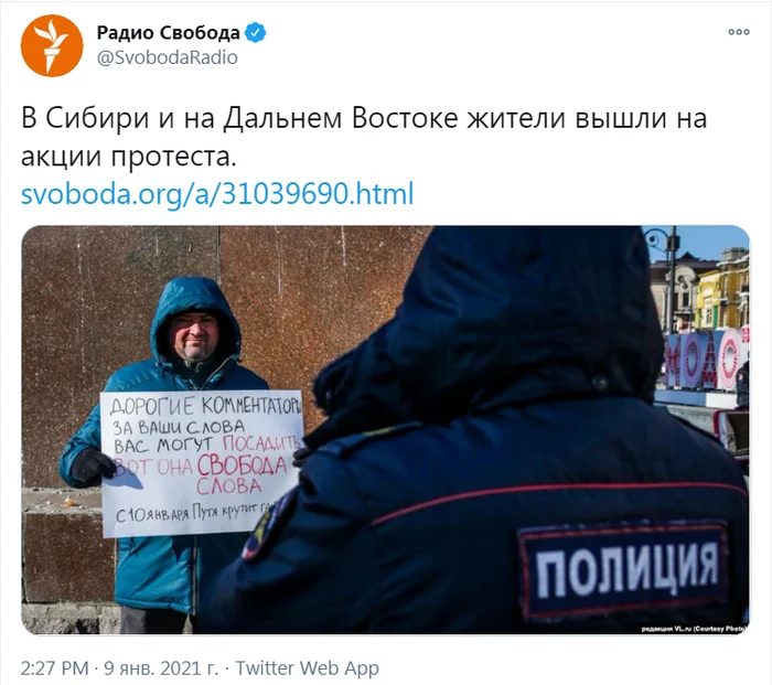 На этой помойке вообще в курсе, что у них дома происходит? - Россия, Политика, США, Пропаганда, Радио Свобода, Twitter, Скриншот