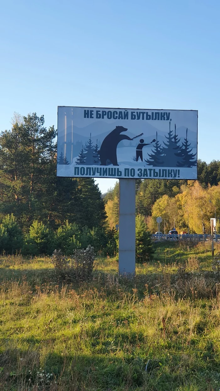 Altai marketers tried - My, Mountain Altai, Altai Republic, Manzherok, Travels, For a clean environment, Billboard, Humor