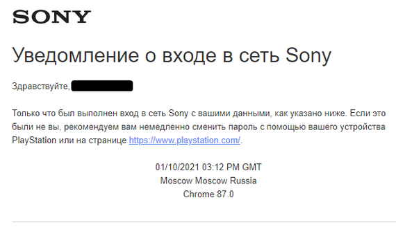 Как Sony решает за тебя пополнить кошелёк... - Моё, Playstation 4, Psn, Мошенничество, Вопрос, Развод на деньги, Sony, Длиннопост, Негатив