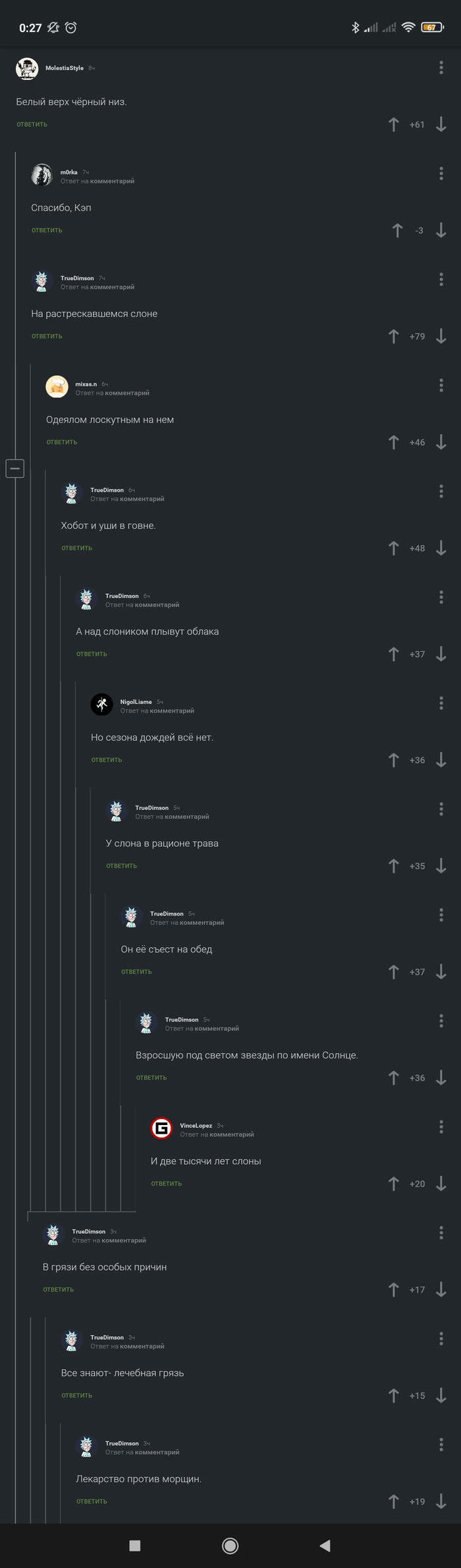 Звезда по имени Солнце (обр. Пикабушников)