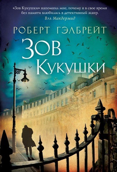 10 детективных серий – книжная подборка для тех, кто любит продолжения - Napisatel книги, Книги, Детектив, Подборка, Что почитать?, Копипаста, Литература, Зарубежная литература, Длиннопост