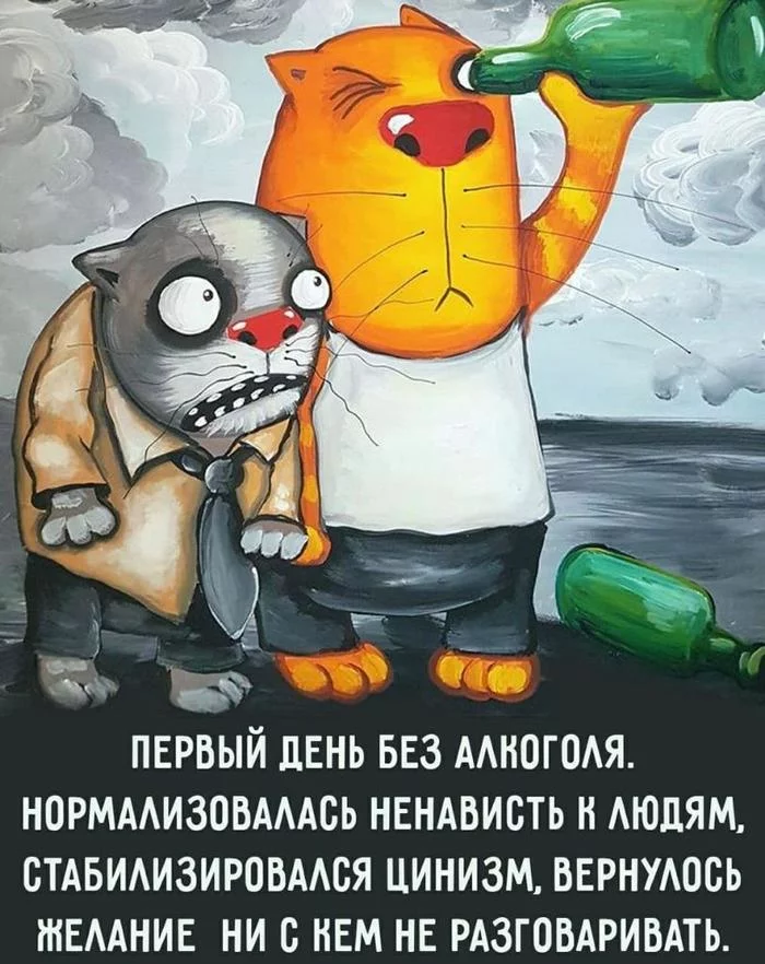 First work day - Work, First day, Picture with text, Not funny, Sadness, Vasya Lozhkin