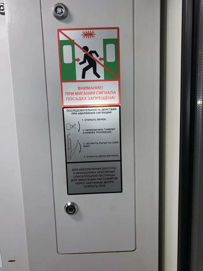 EMERGENCY EXIT ! RUSSIAN RAILWAYS. New line-up - Russian Railways, Safety, Fail, Intelligence, Mystery, Longpost